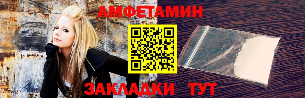 Амфетамин  АМФЕТАМИН 98%  АМФЕТАМИН  Вход с VPN  Острогожск 