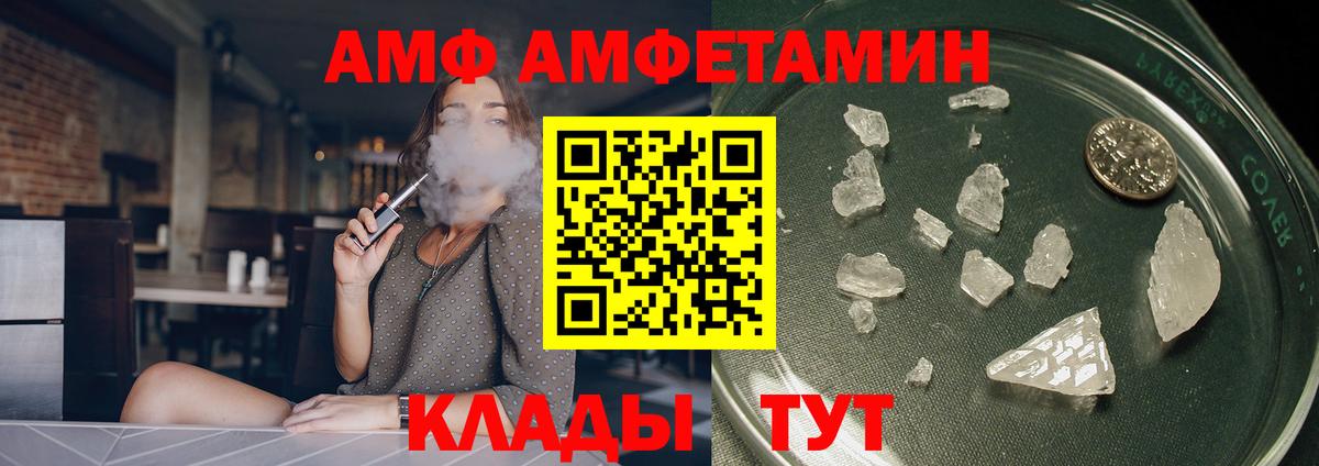 АМФЕТАМИН Premium Острогожск