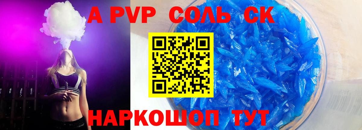 Alpha-PVP СК Острогожск