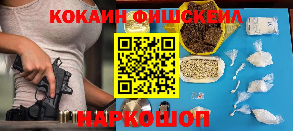 Кокаин 98%  Cocaine  Острогожск  Вход с VPN 