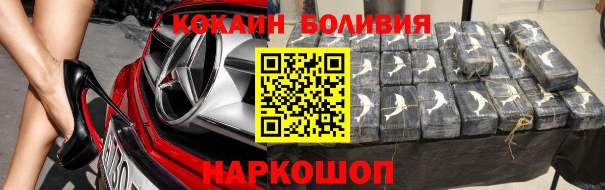 COCAIN Колумбийский Острогожск