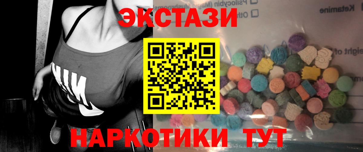 Экстази DUBAI  Вход с VPN  Экстази Punisher  Острогожск 
