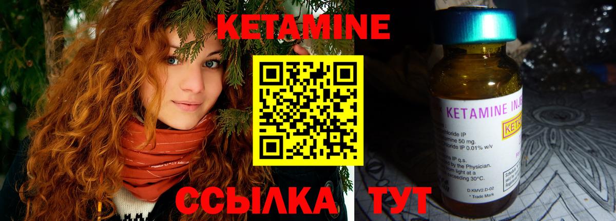 Кетамин ketamine  КЕТАМИН ketamine  Вход с VPN  Острогожск 