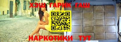 гашишное масло Ставрополь