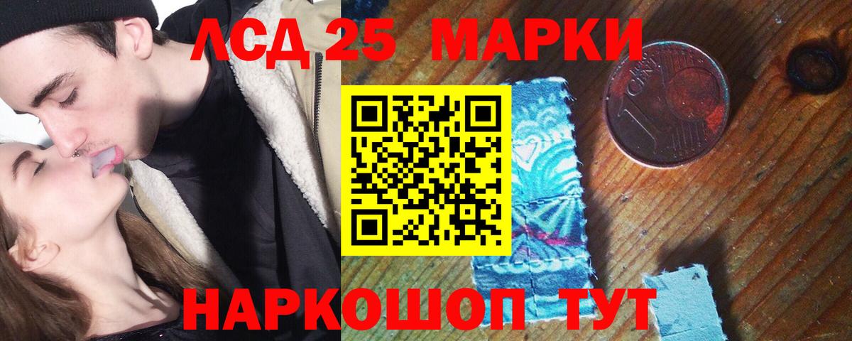 LSD-25 экстази ecstasy Острогожск