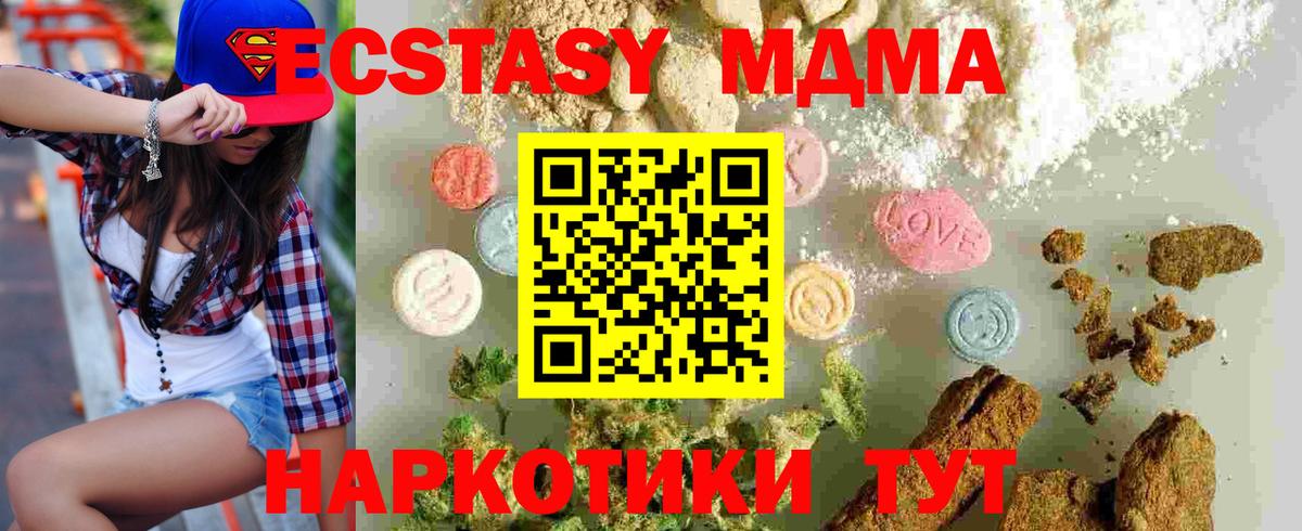 Острогожск  MDMA Molly  Вход с VPN  MDMA  MDMA Molly 