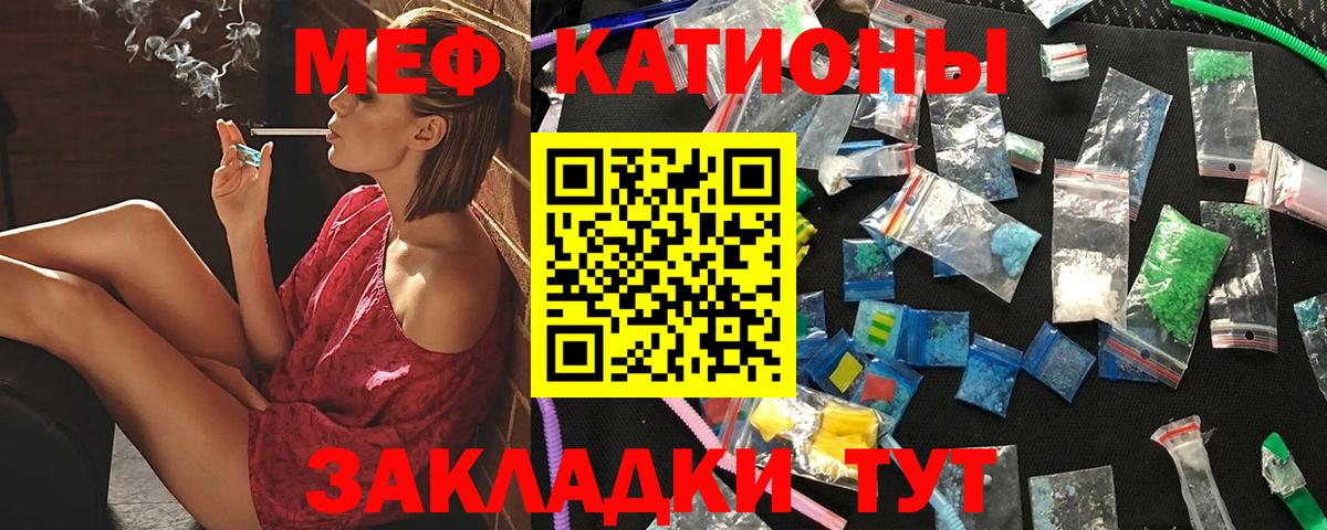 Мефедрон кристаллы Острогожск
