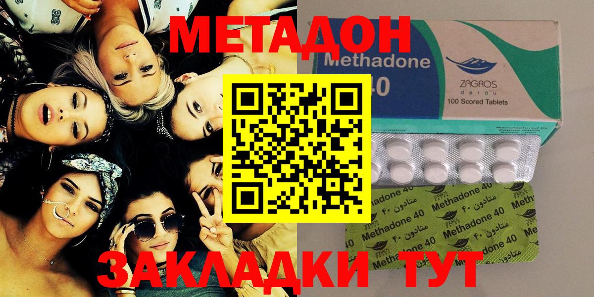 Острогожск  МЕТАДОН methadone  Метадон мёд  Вход с VPN 