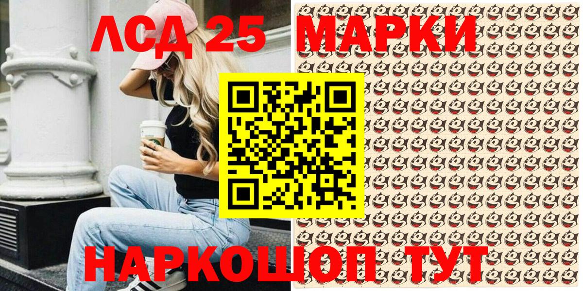Острогожск  Марки NBOMe 1500мкг  Наркотические марки  Вход с VPN 