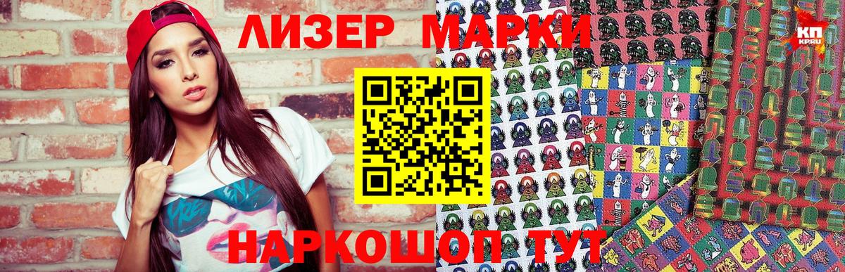 Марки NBOMe 1,5мг Острогожск