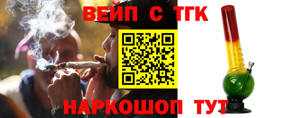 ТГК жижа Острогожск