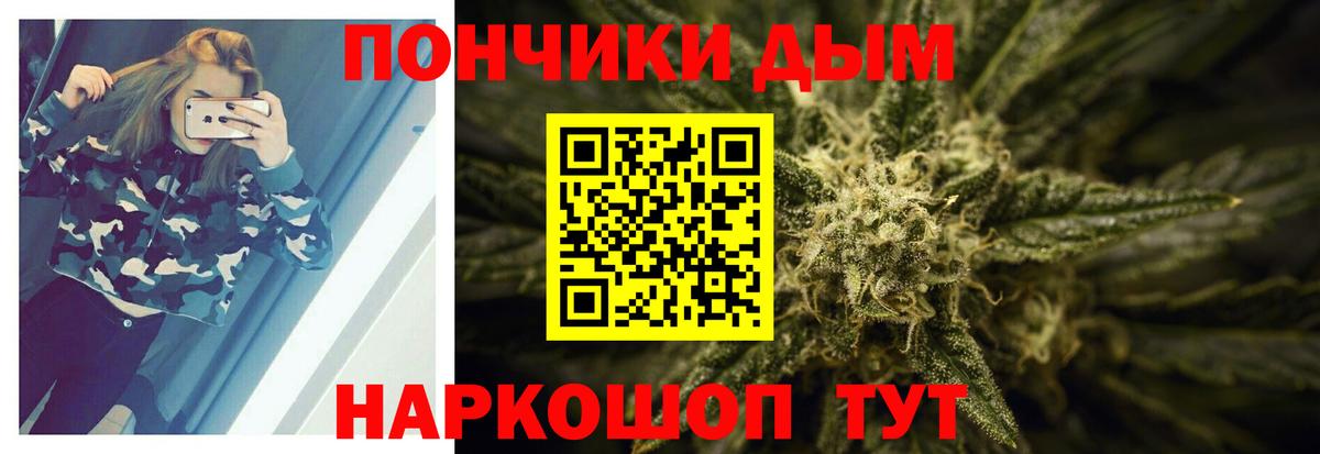 Бошки Шишки марихуана Острогожск